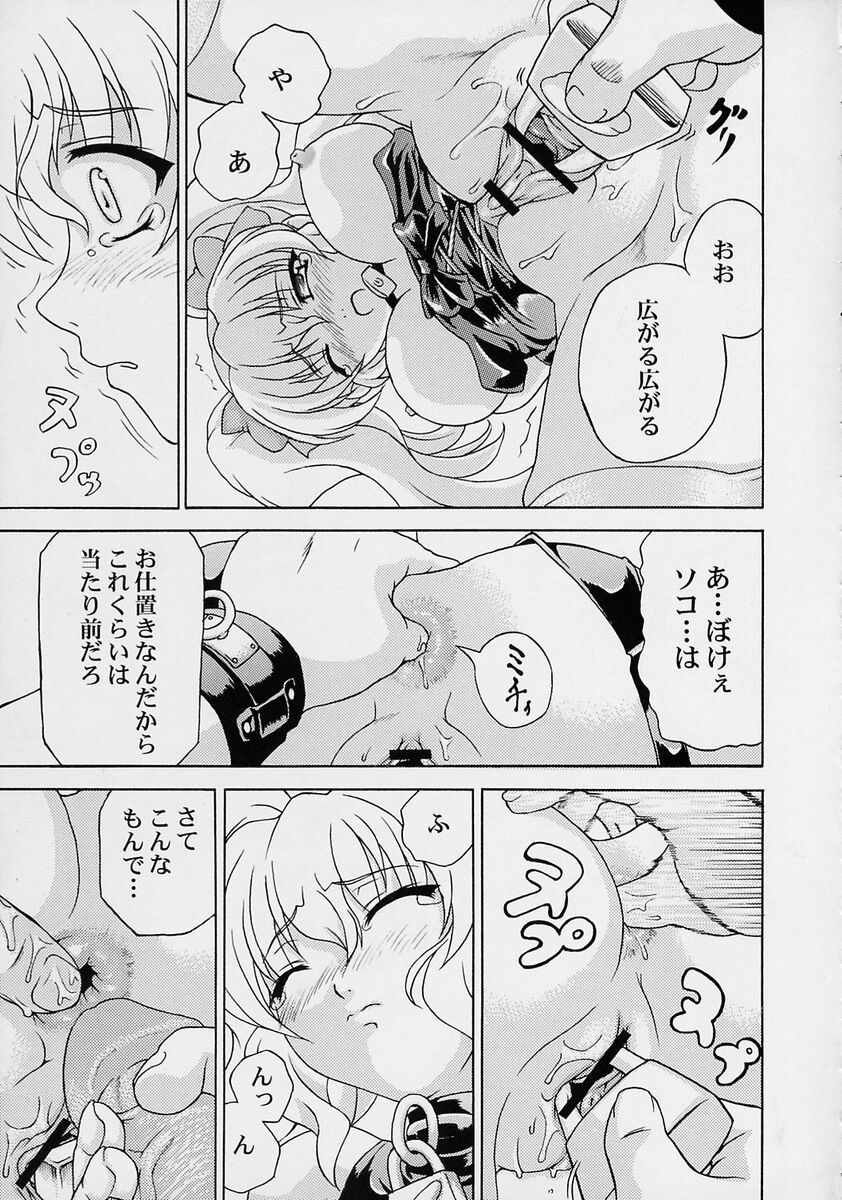 (C63) [毒ペッパー (しいなかずき)] やるまんPPT (君が望む永遠)