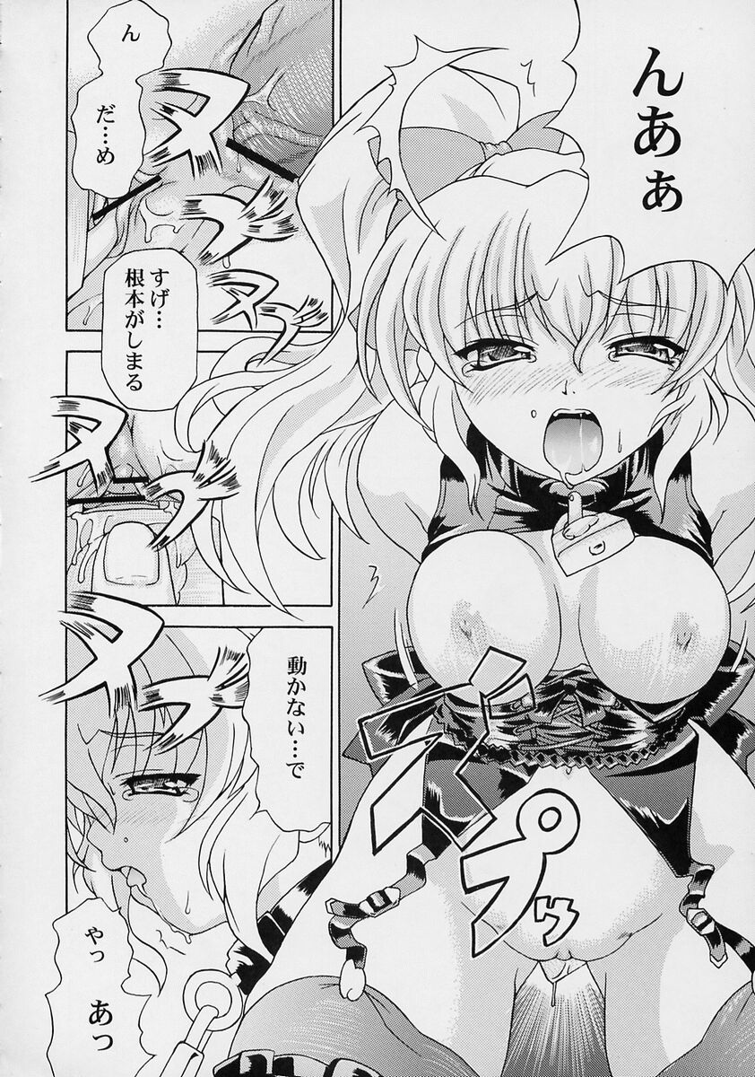 (C63) [毒ペッパー (しいなかずき)] やるまんPPT (君が望む永遠)