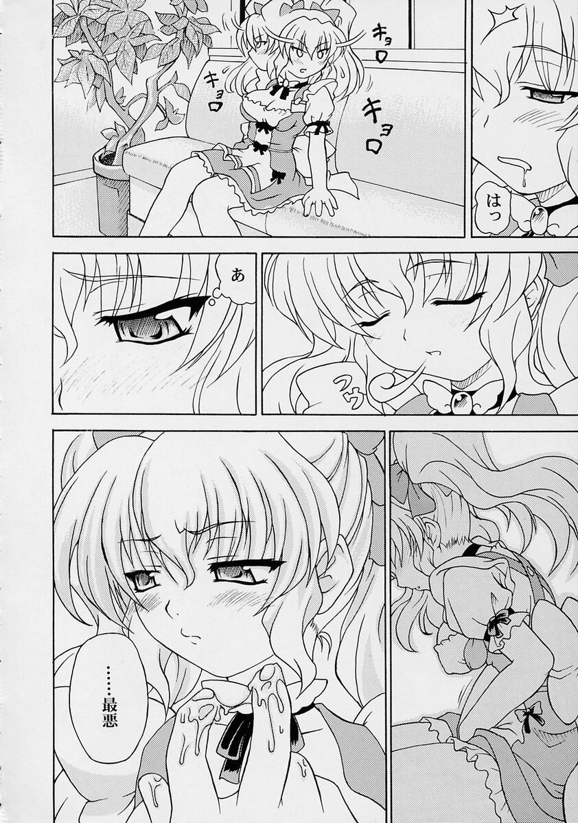 (C63) [毒ペッパー (しいなかずき)] やるまんPPT (君が望む永遠)