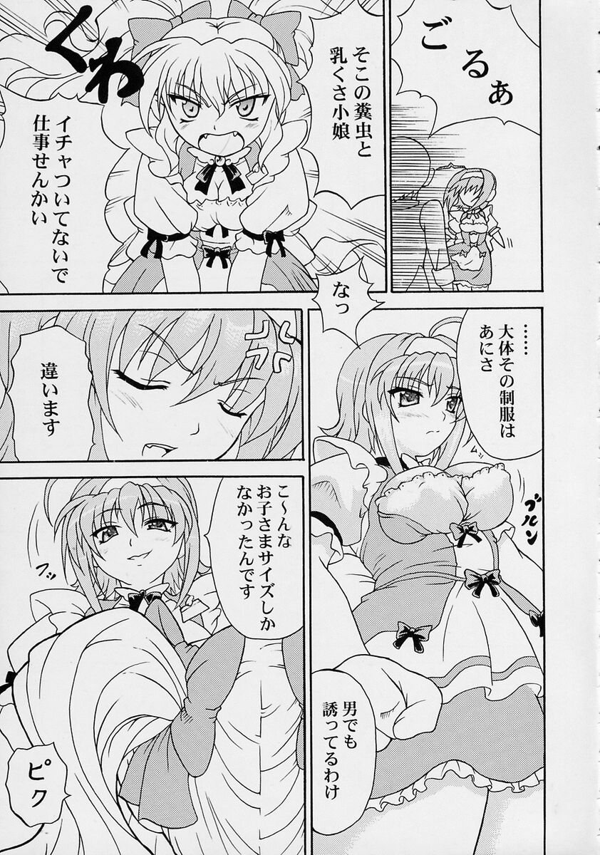 (C63) [毒ペッパー (しいなかずき)] やるまんPPT (君が望む永遠)