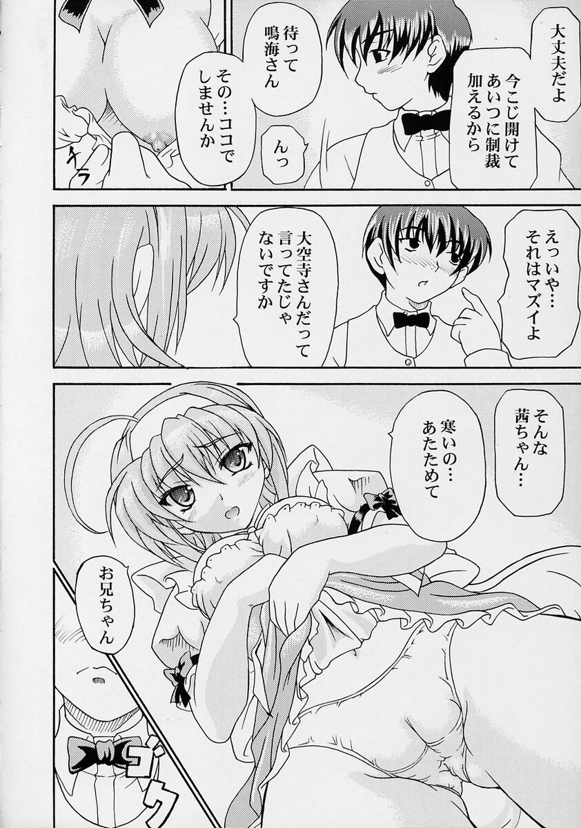 (C63) [毒ペッパー (しいなかずき)] やるまんPPT (君が望む永遠)