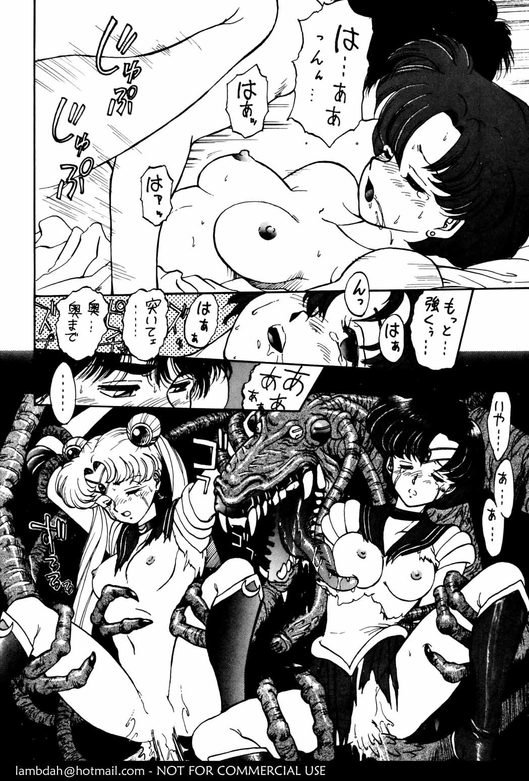 (C43) [めんげれくん (キャプテンキーゼル)] Mercury Poisoning (美少女戦士セーラームーン)