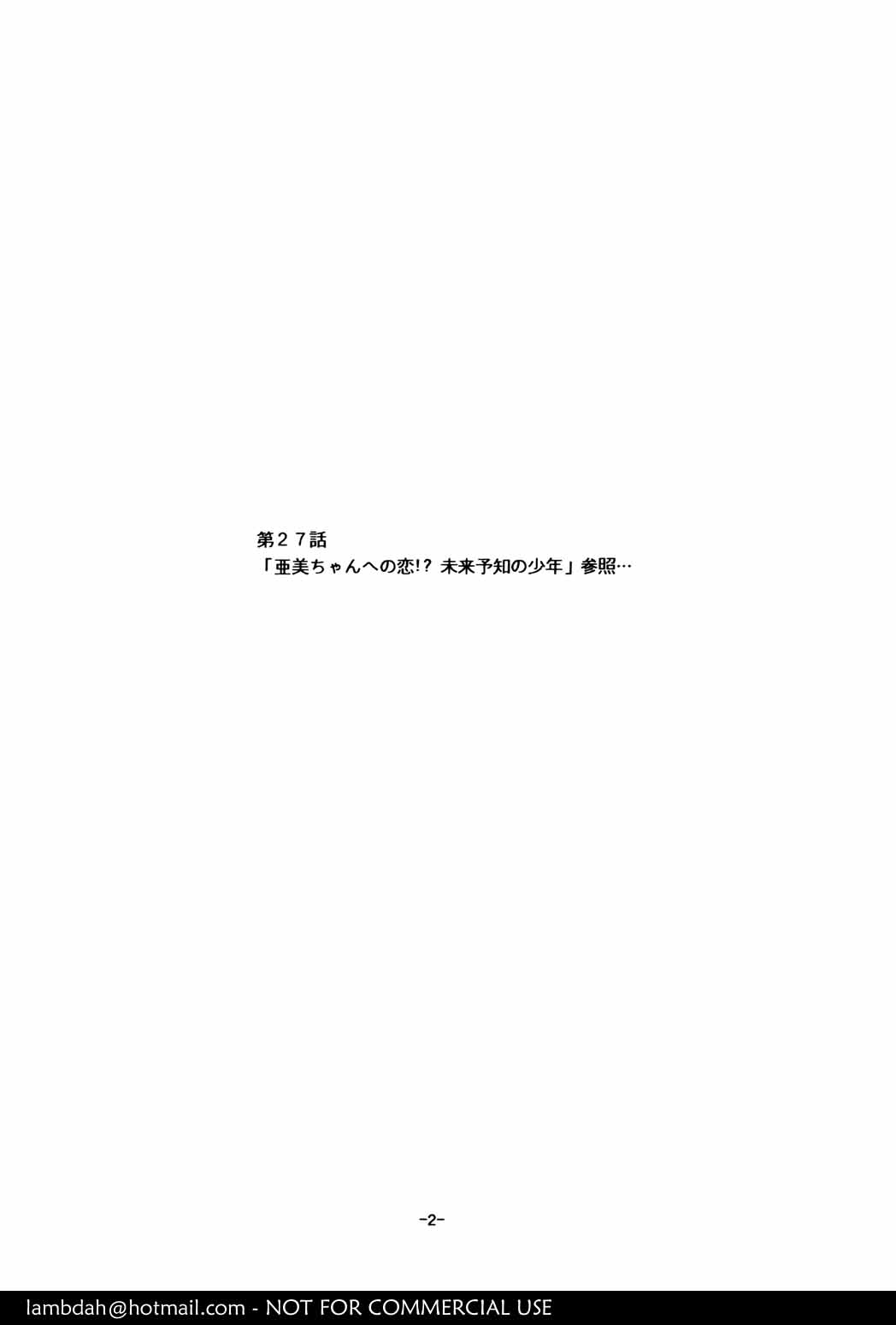 (C43) [めんげれくん (キャプテンキーゼル)] Mercury Poisoning (美少女戦士セーラームーン)