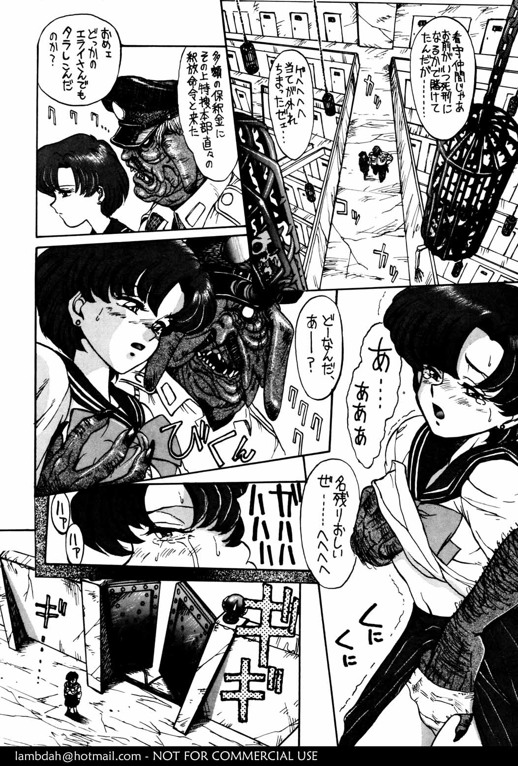 (C43) [めんげれくん (キャプテンキーゼル)] Mercury Poisoning (美少女戦士セーラームーン)