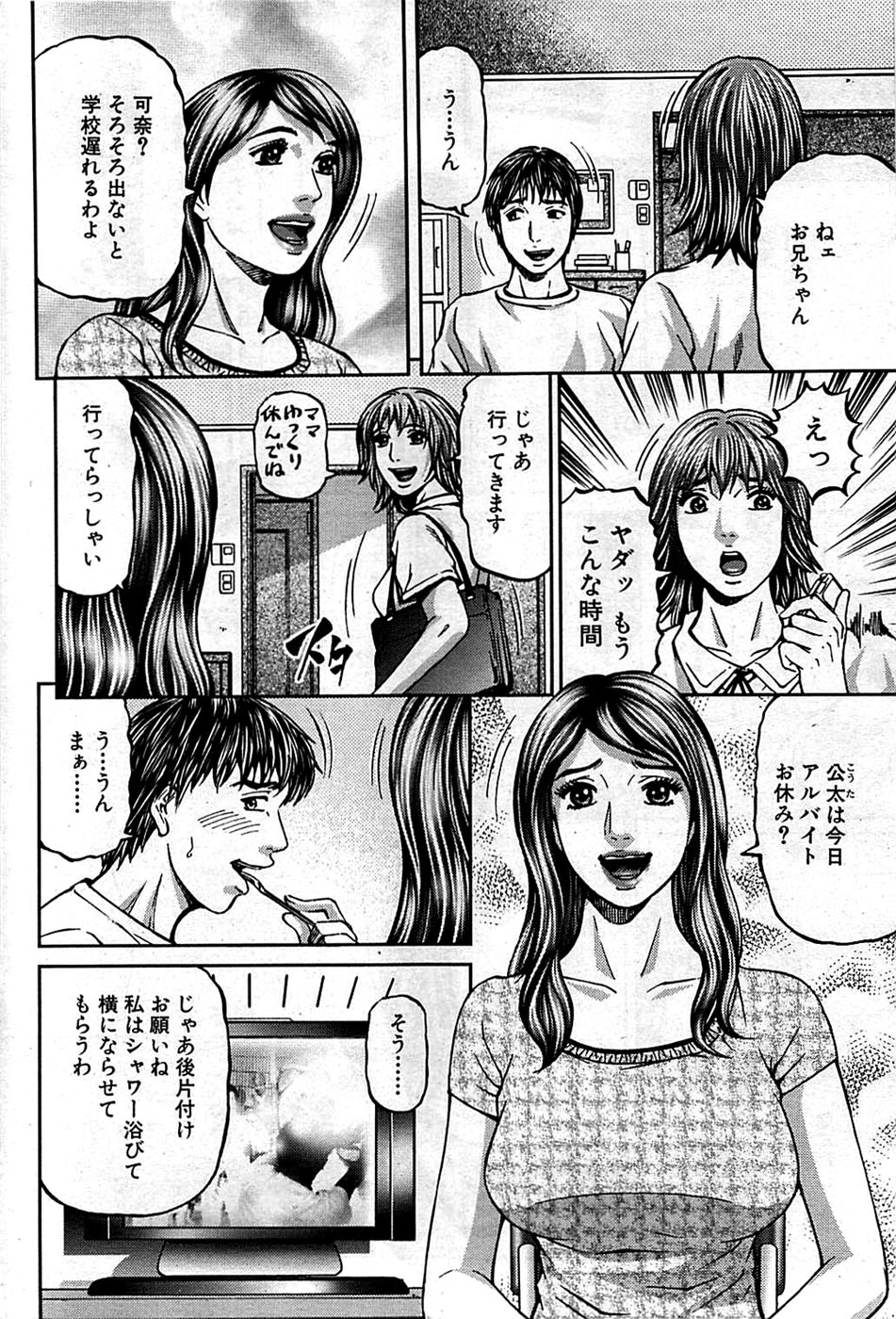 COMIC バズーカディープ 2009年01月号 Vol.10