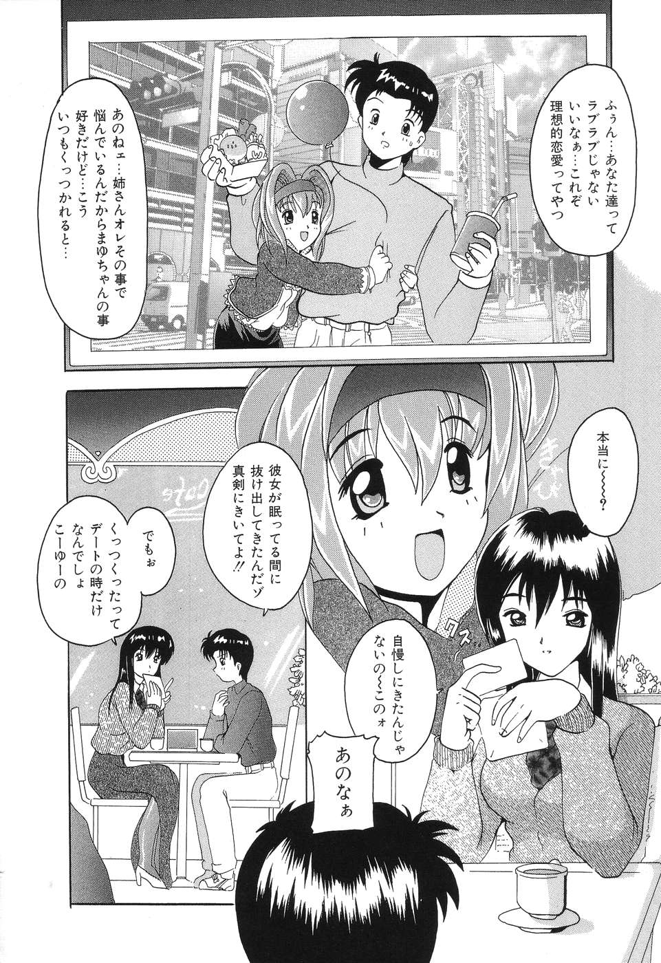 [都夢たみお] 君さえいれば