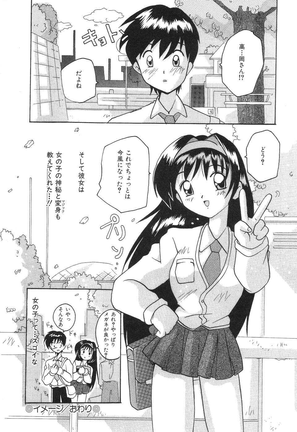 [都夢たみお] 君さえいれば