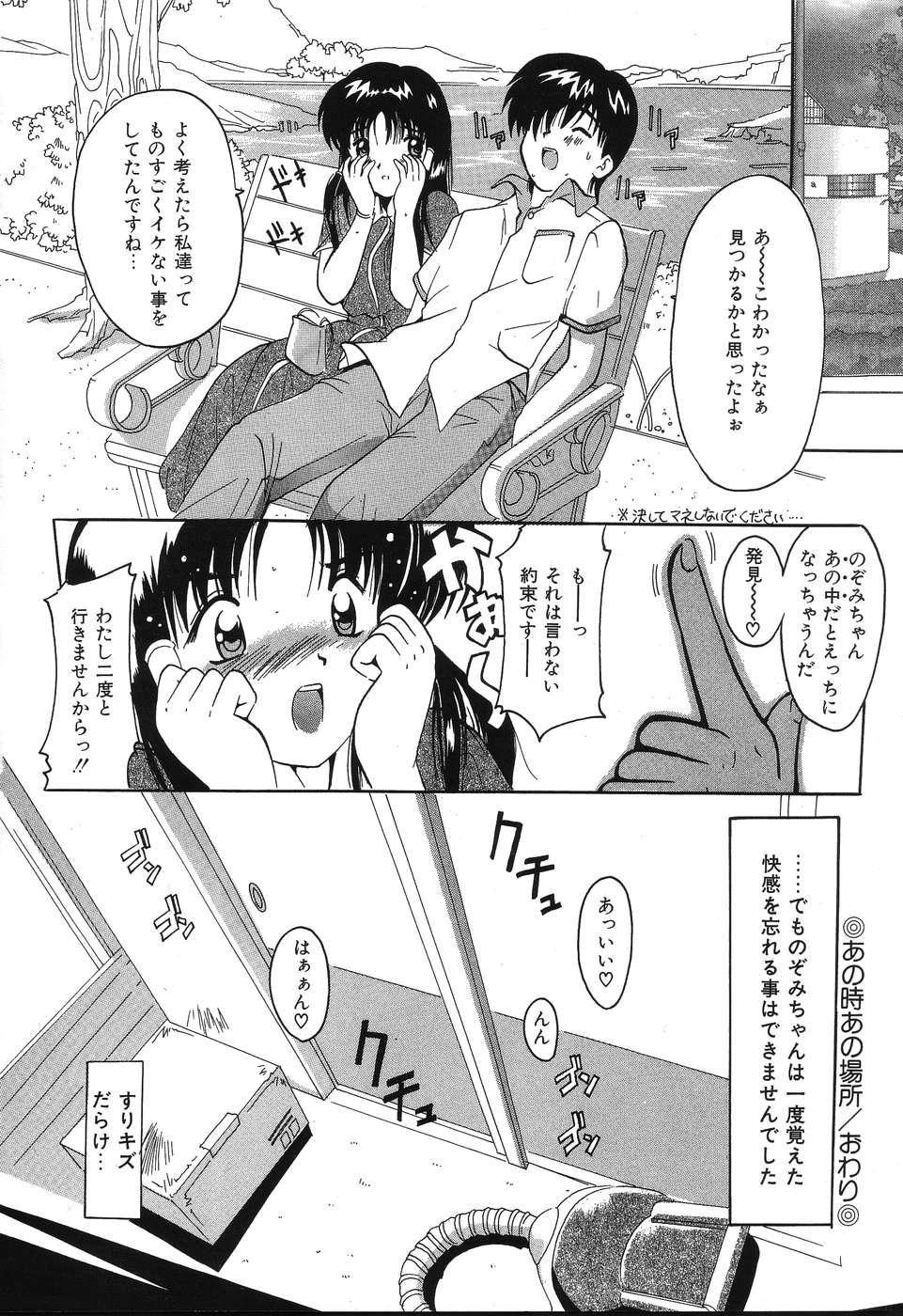 [都夢たみお] 君さえいれば