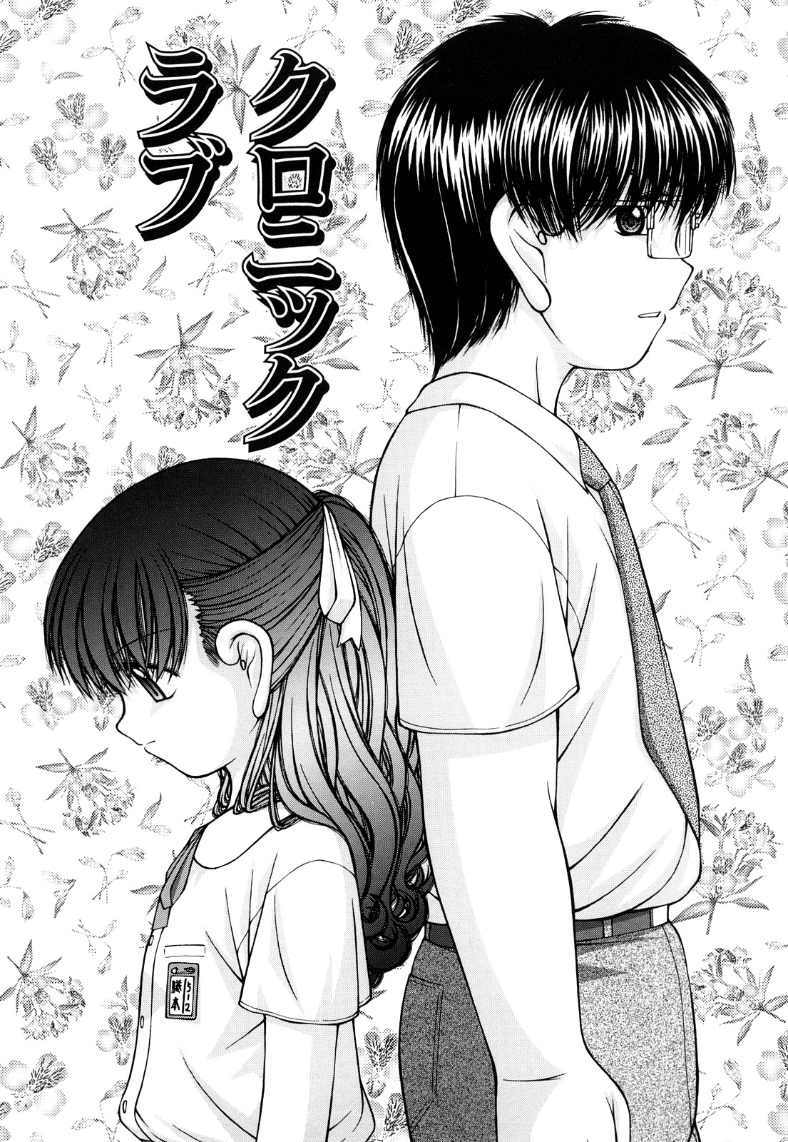 [KEN] 性教育