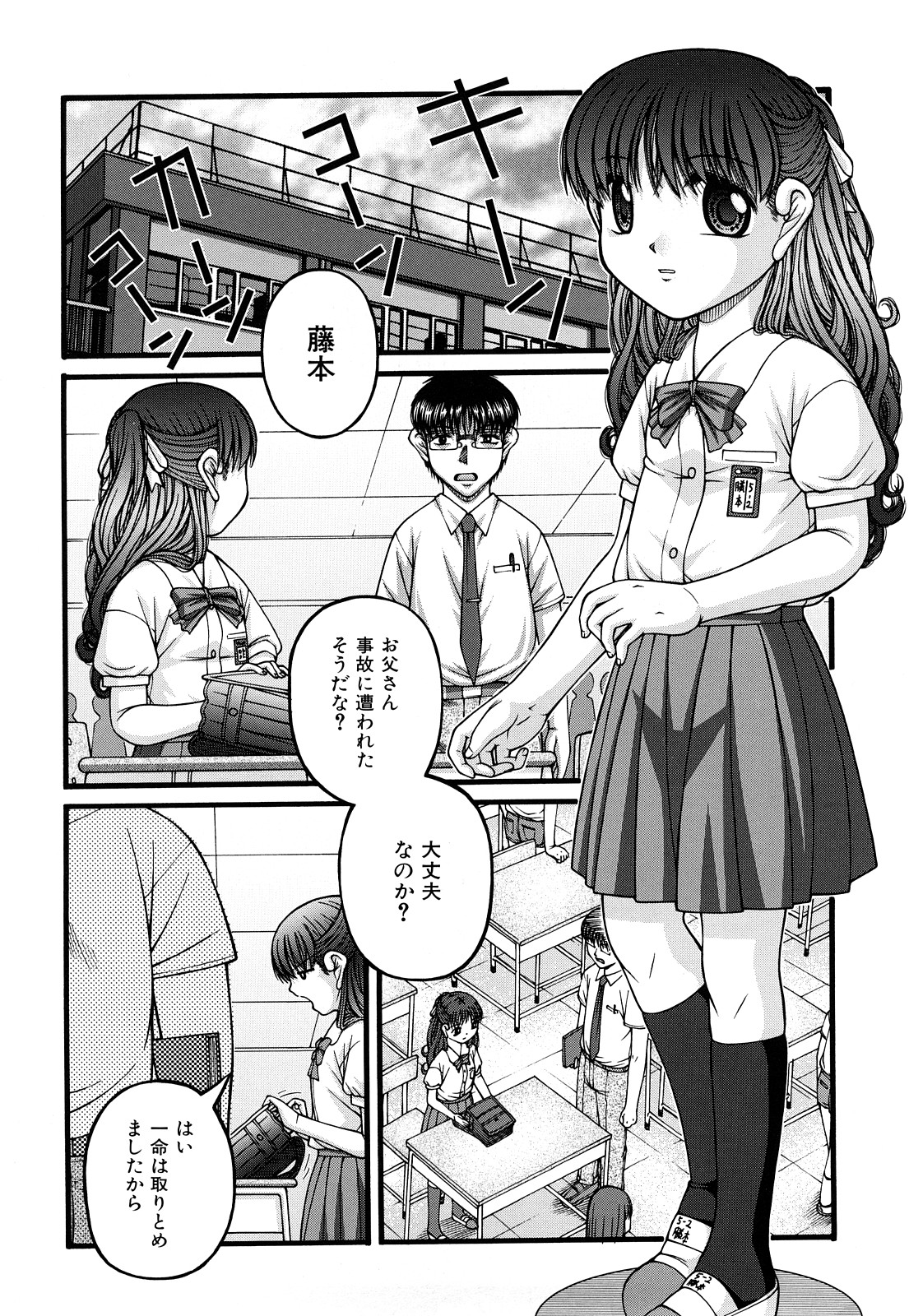 [KEN] 性教育