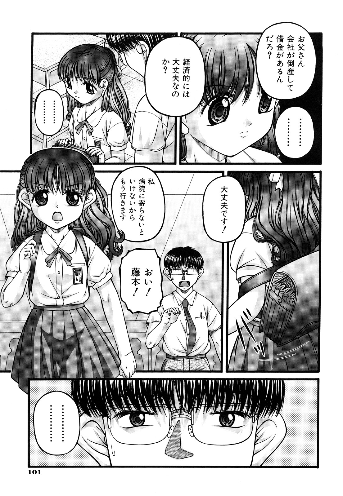 [KEN] 性教育
