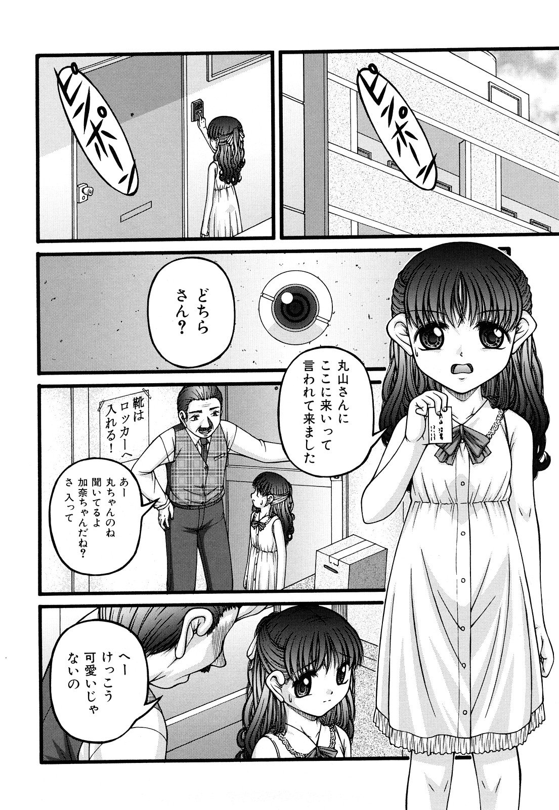 [KEN] 性教育