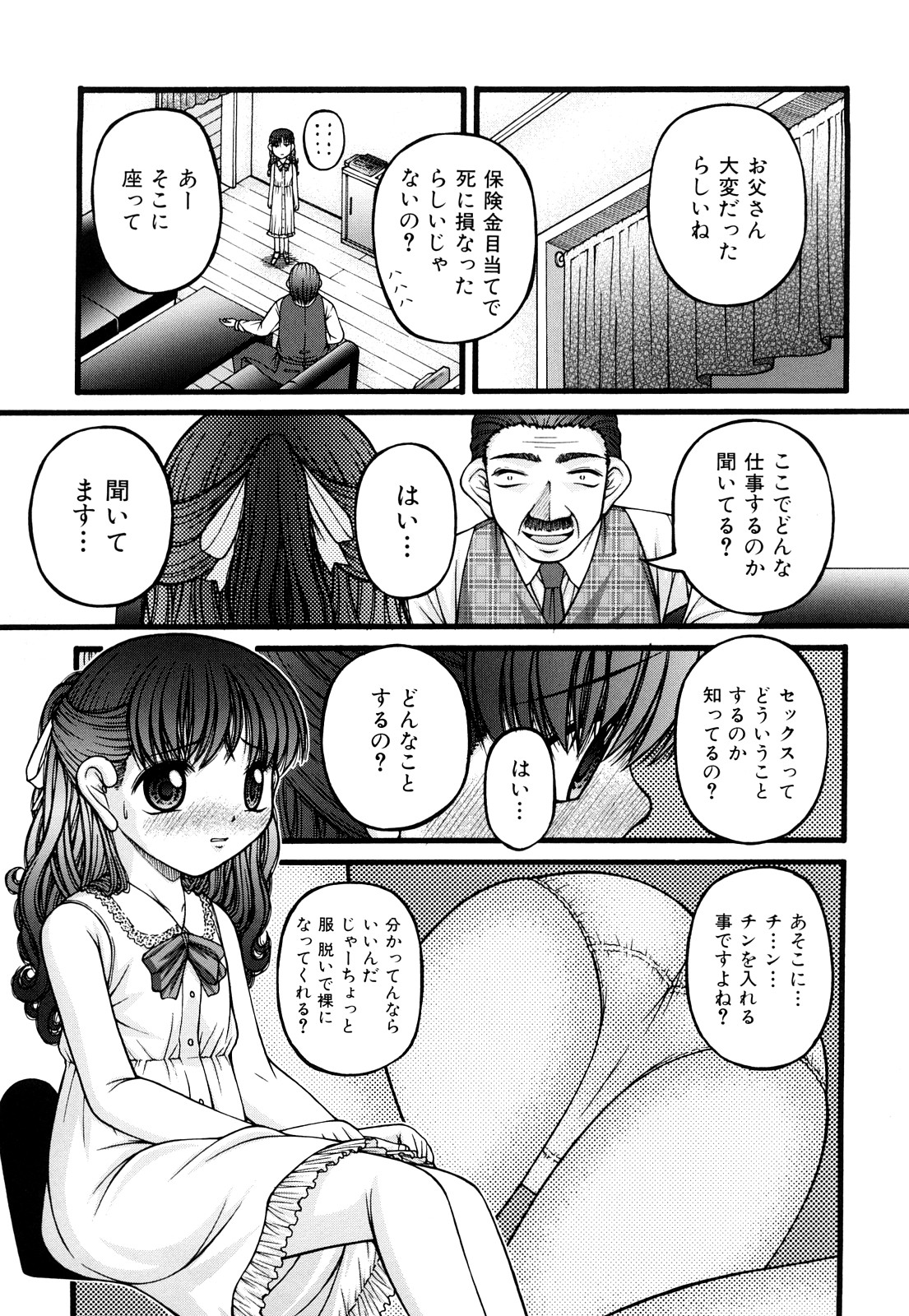 [KEN] 性教育