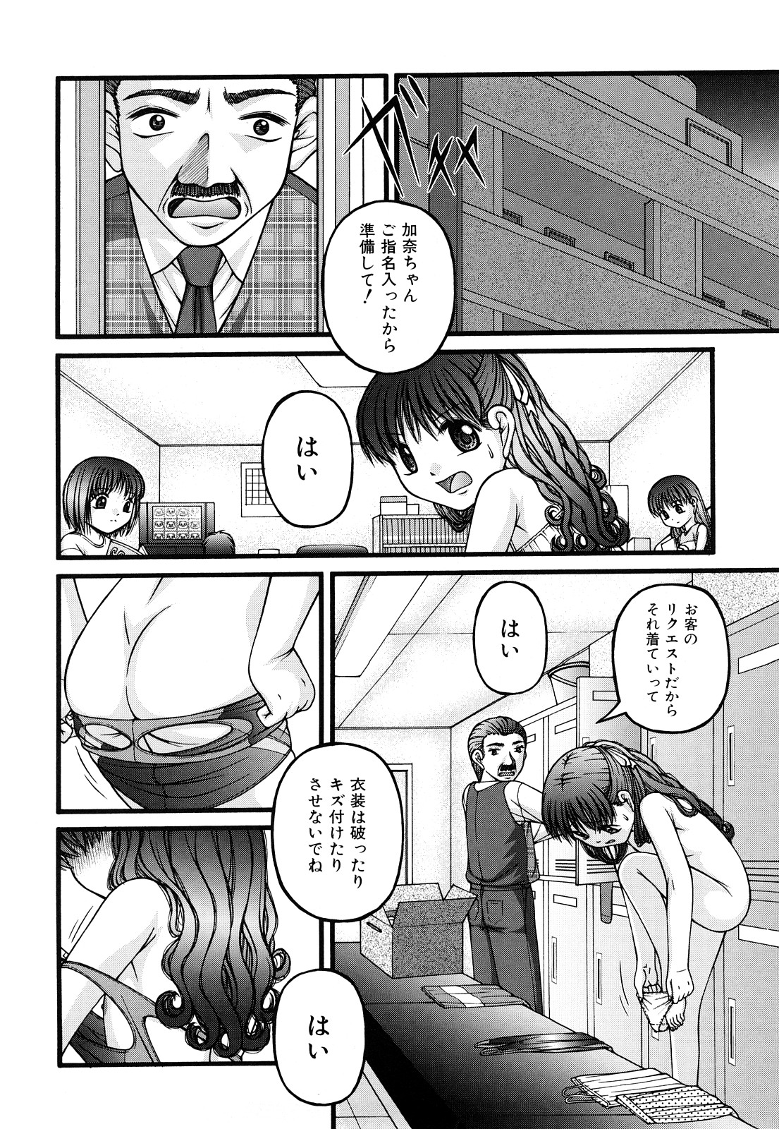 [KEN] 性教育