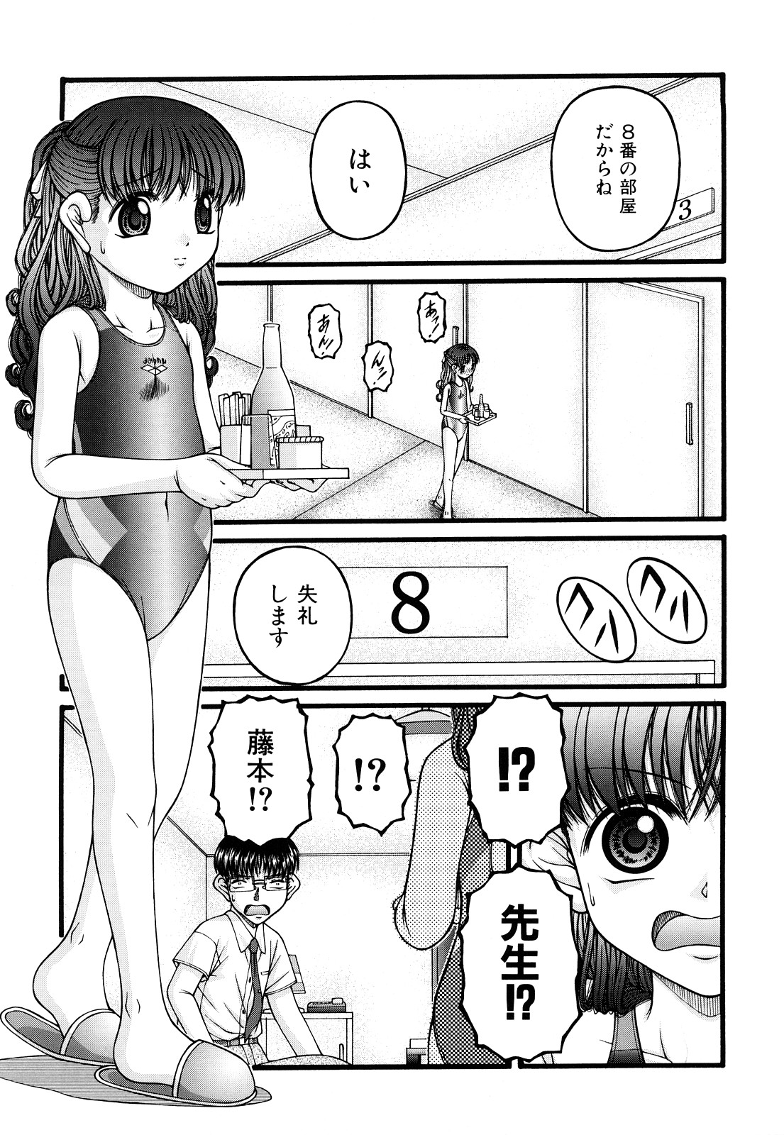 [KEN] 性教育