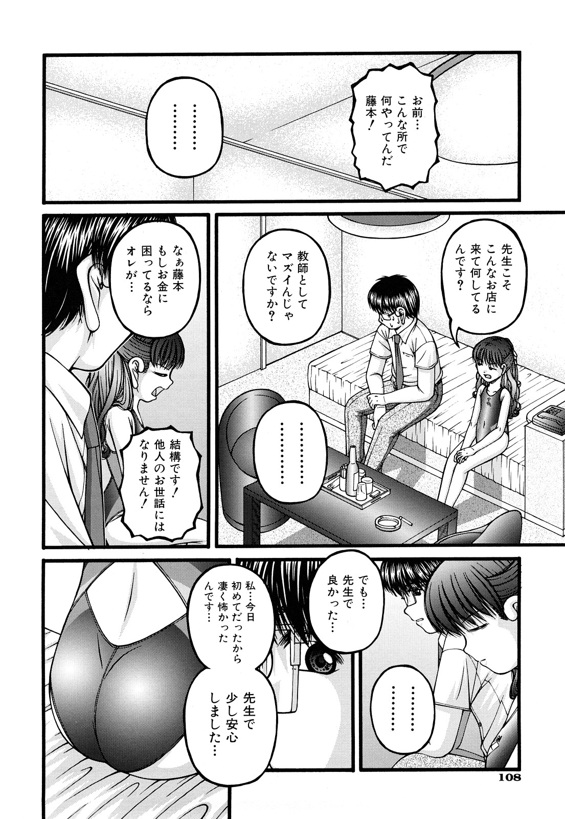 [KEN] 性教育