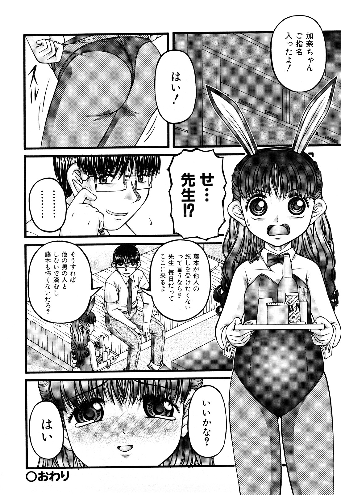 [KEN] 性教育