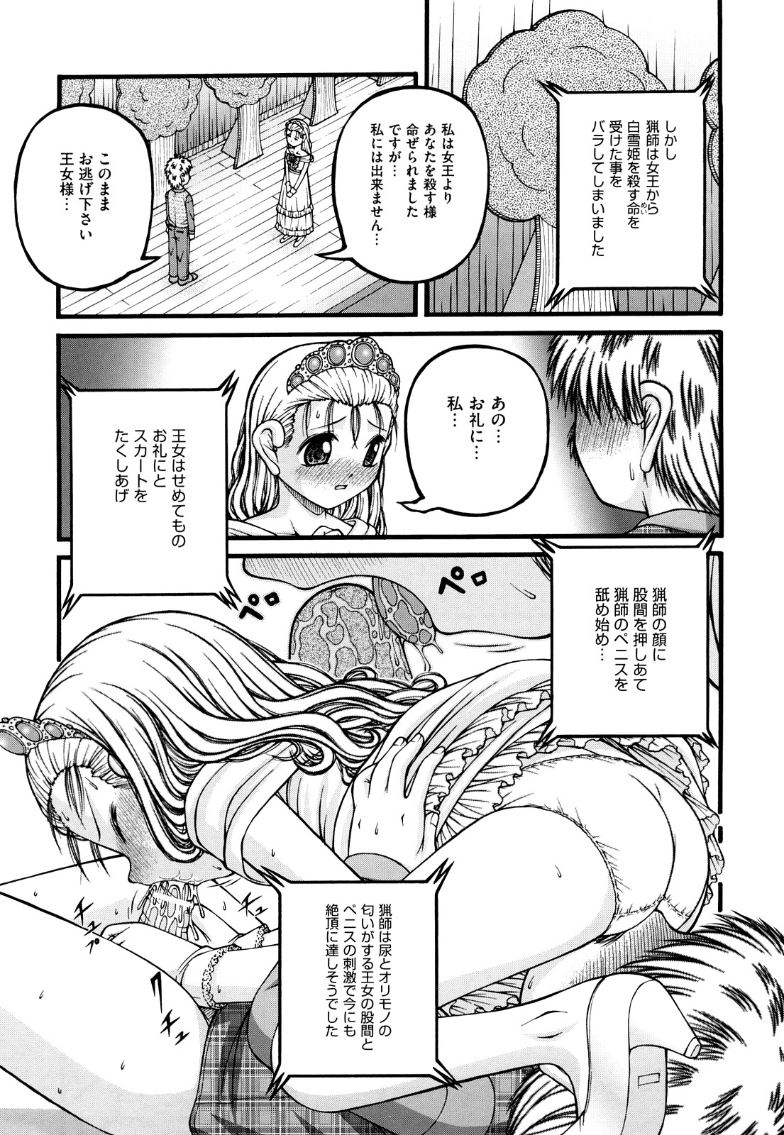 [KEN] 性教育