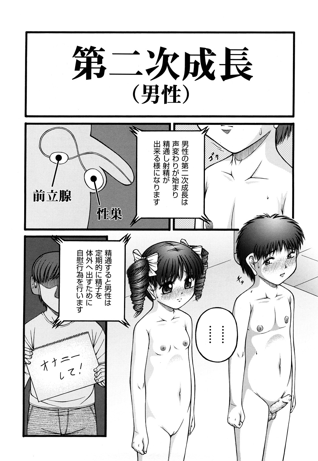 [KEN] 性教育
