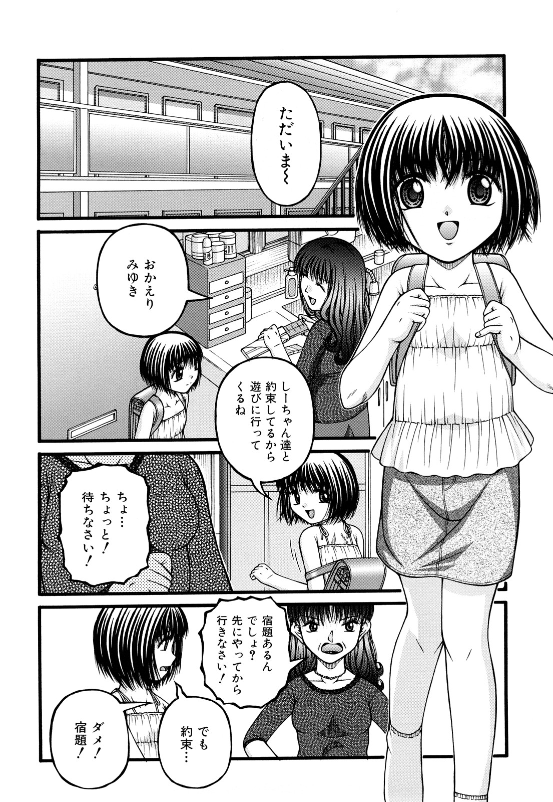 [KEN] 性教育