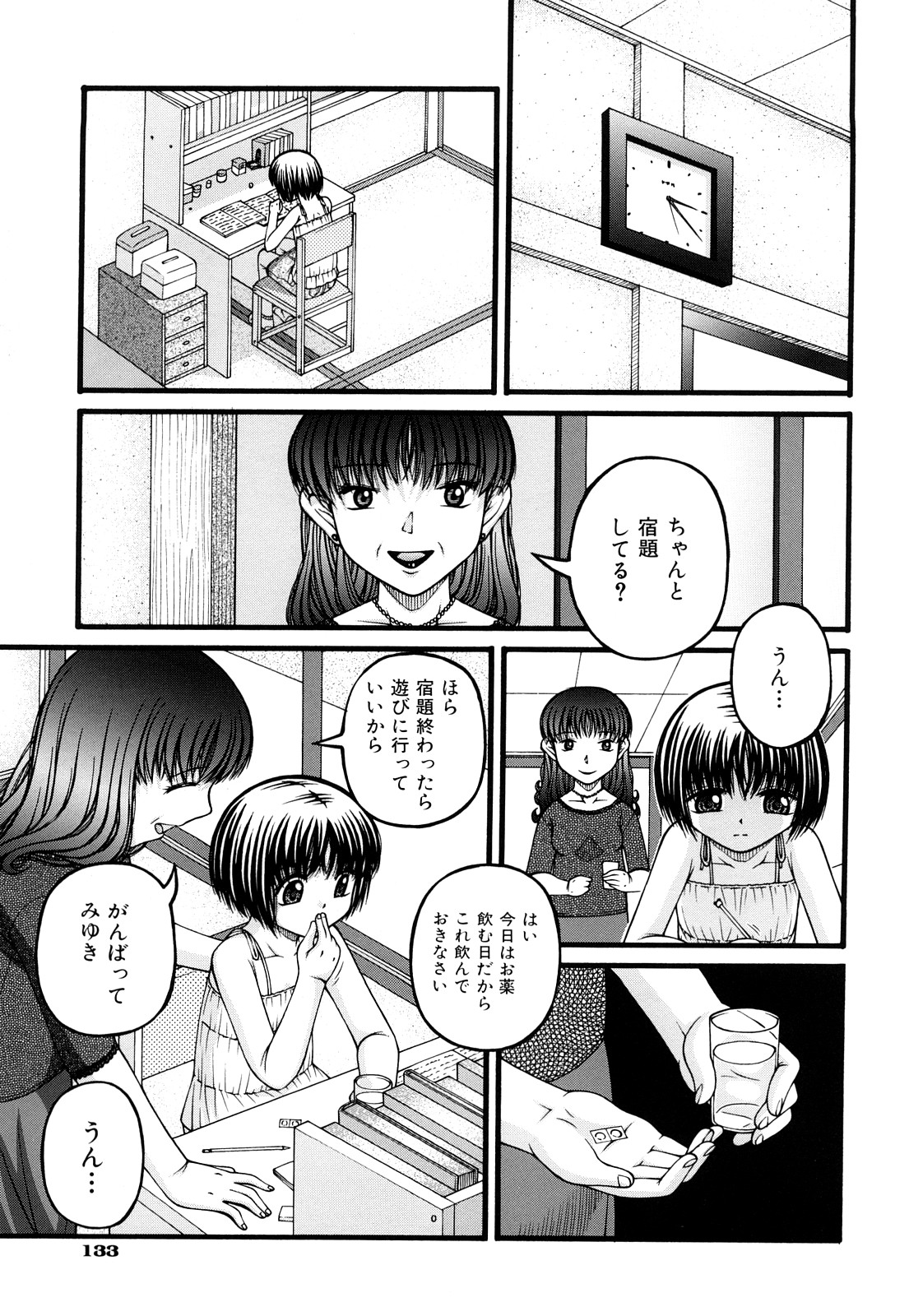 [KEN] 性教育