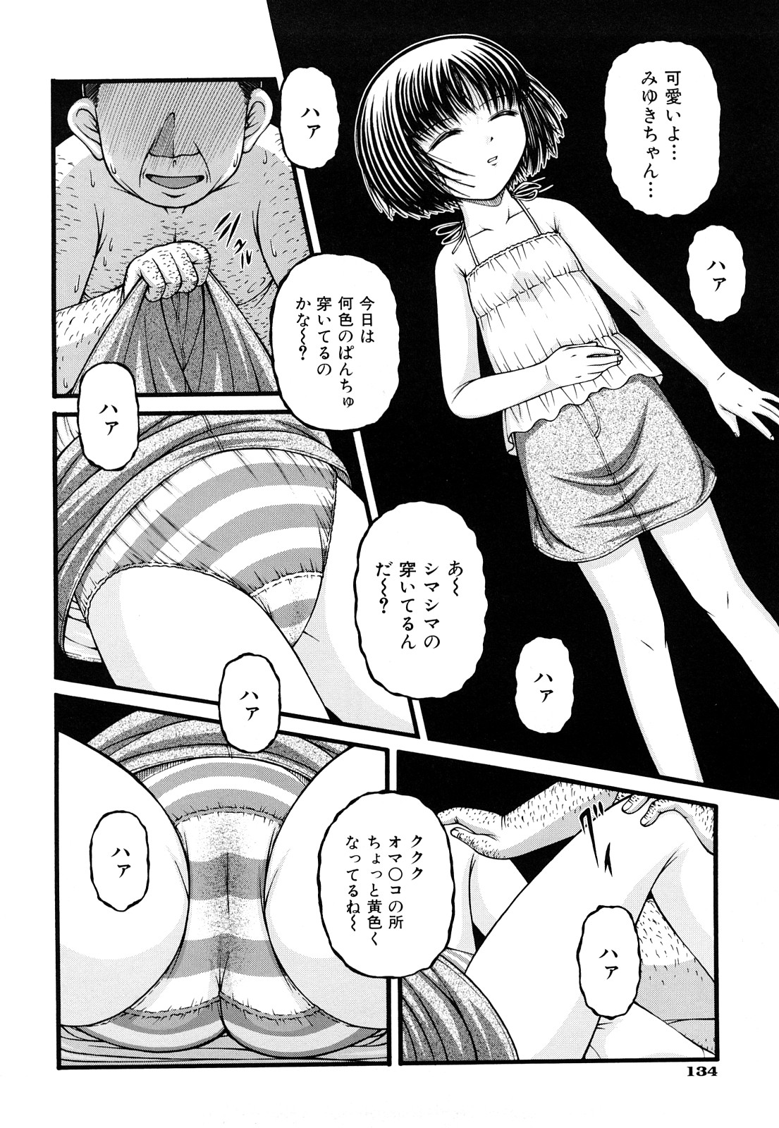 [KEN] 性教育