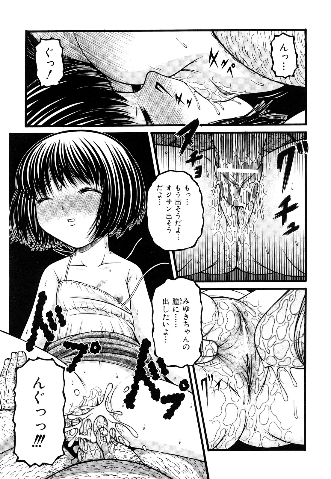 [KEN] 性教育