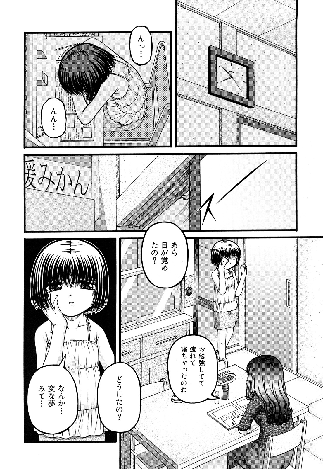 [KEN] 性教育