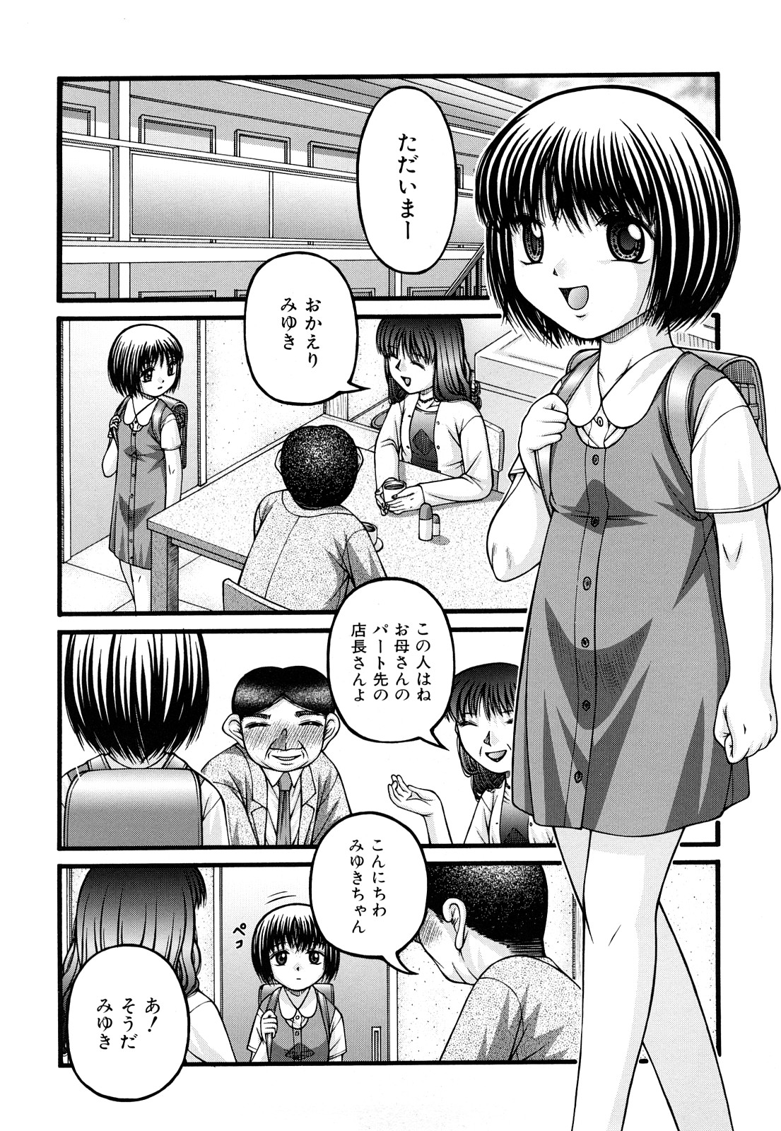 [KEN] 性教育