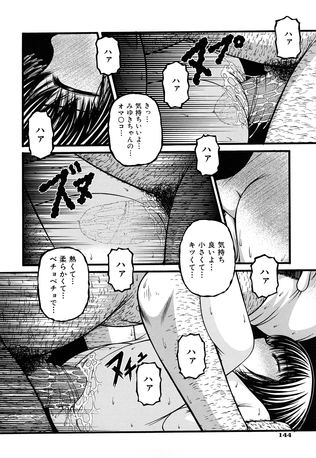 [KEN] 性教育