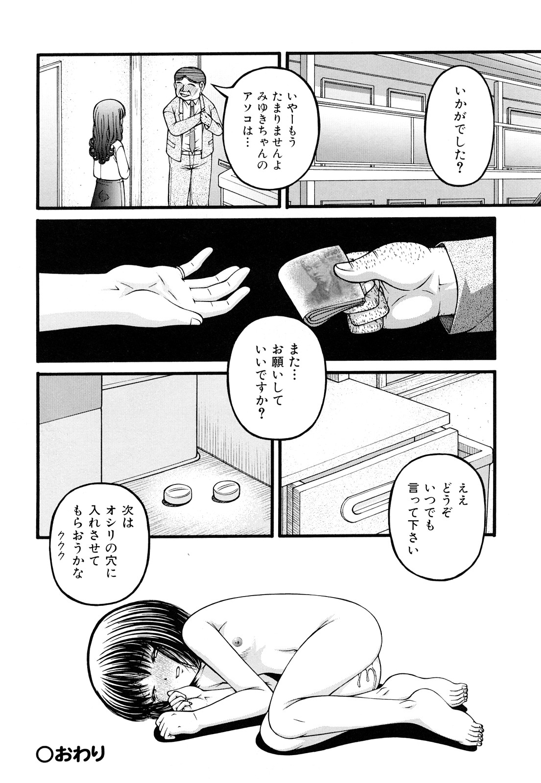 [KEN] 性教育