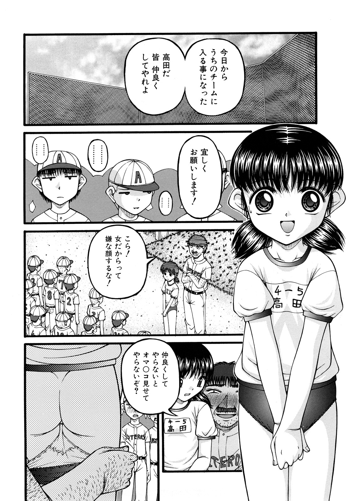 [KEN] 性教育