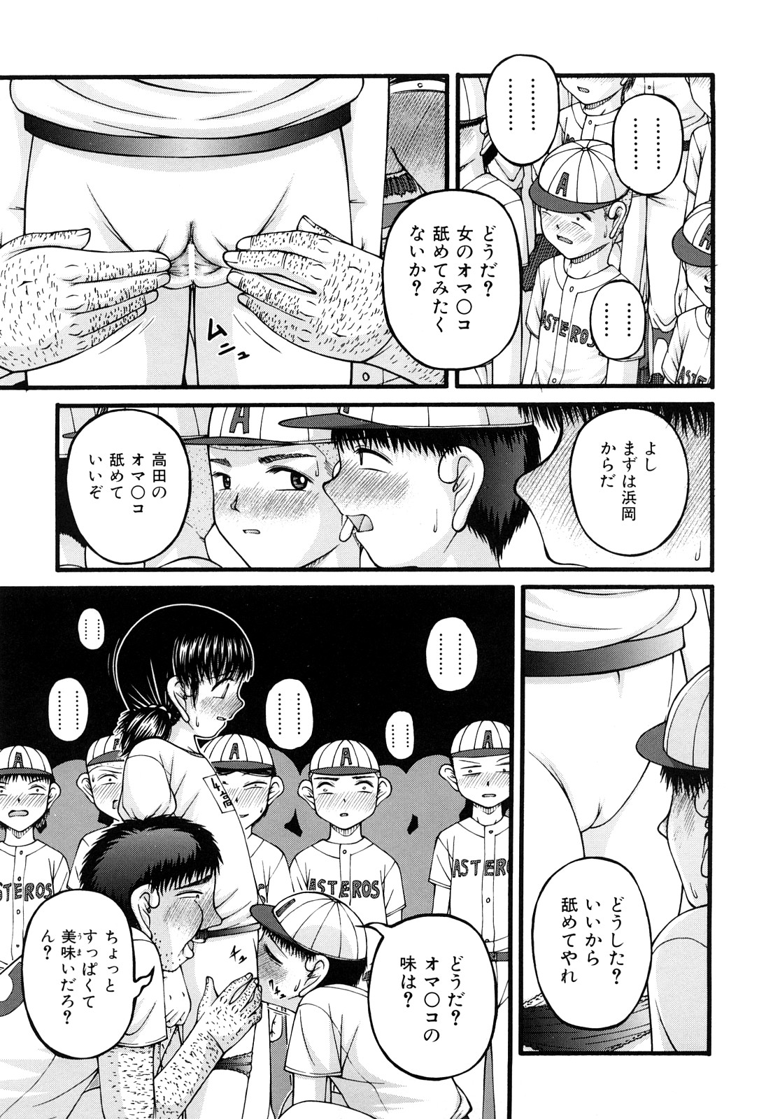 [KEN] 性教育