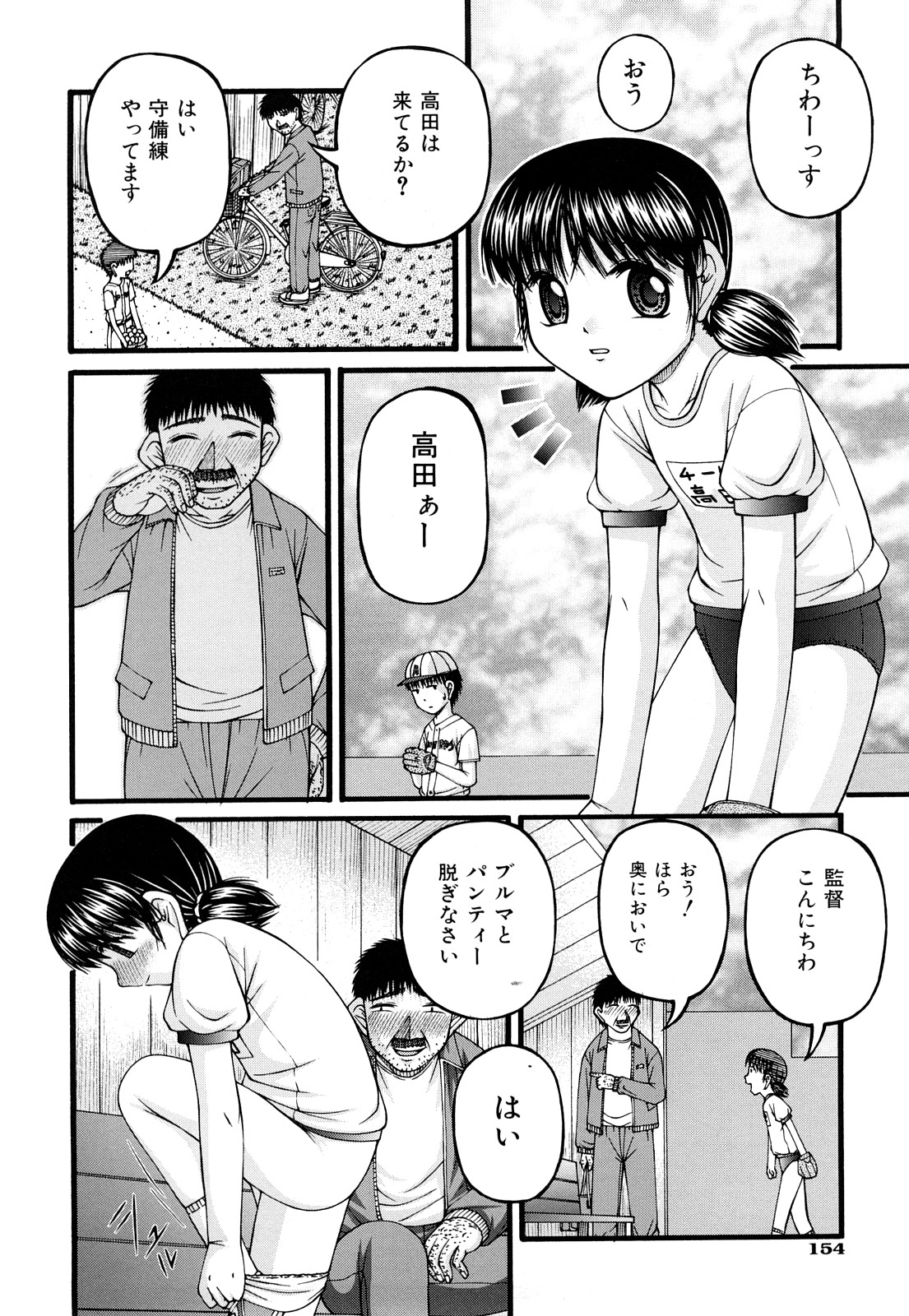 [KEN] 性教育