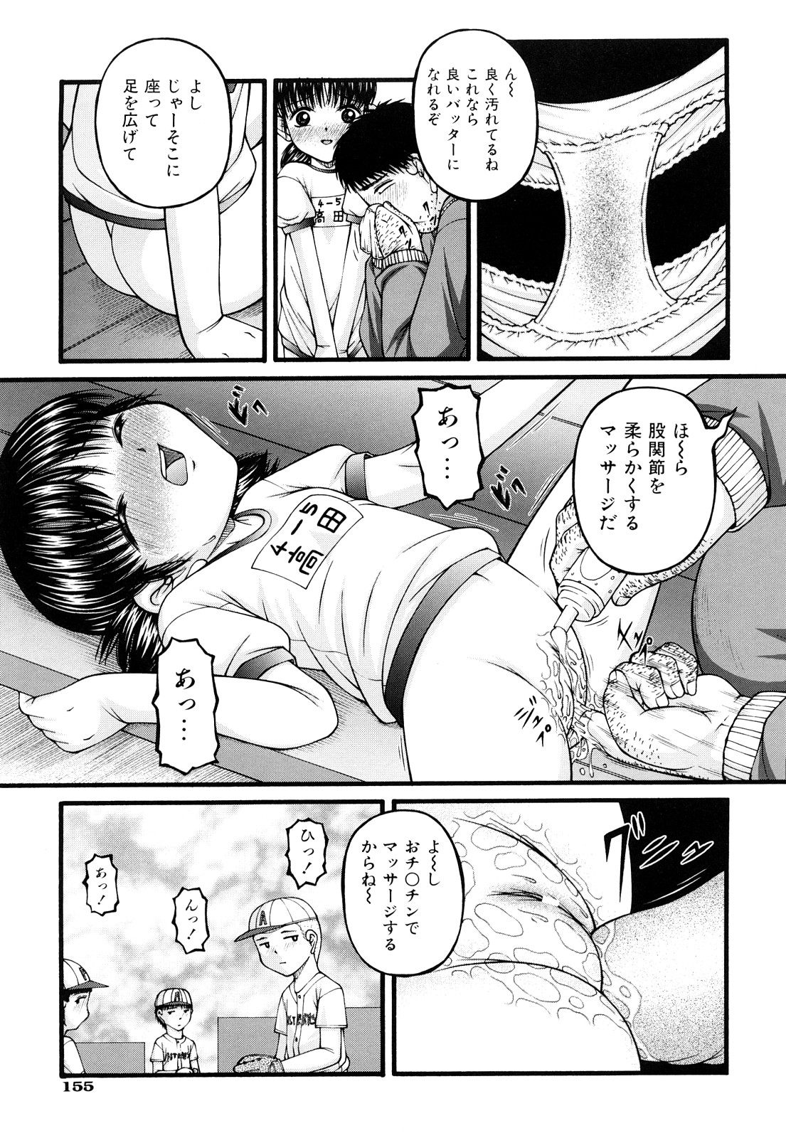 [KEN] 性教育