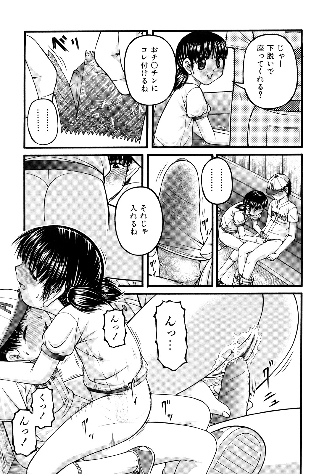 [KEN] 性教育