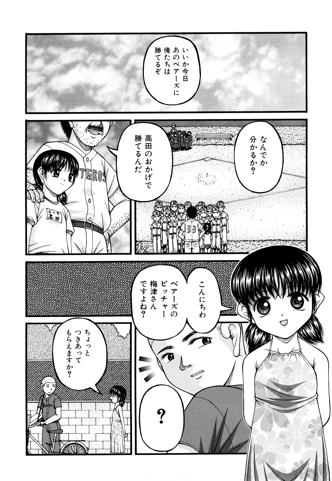 [KEN] 性教育