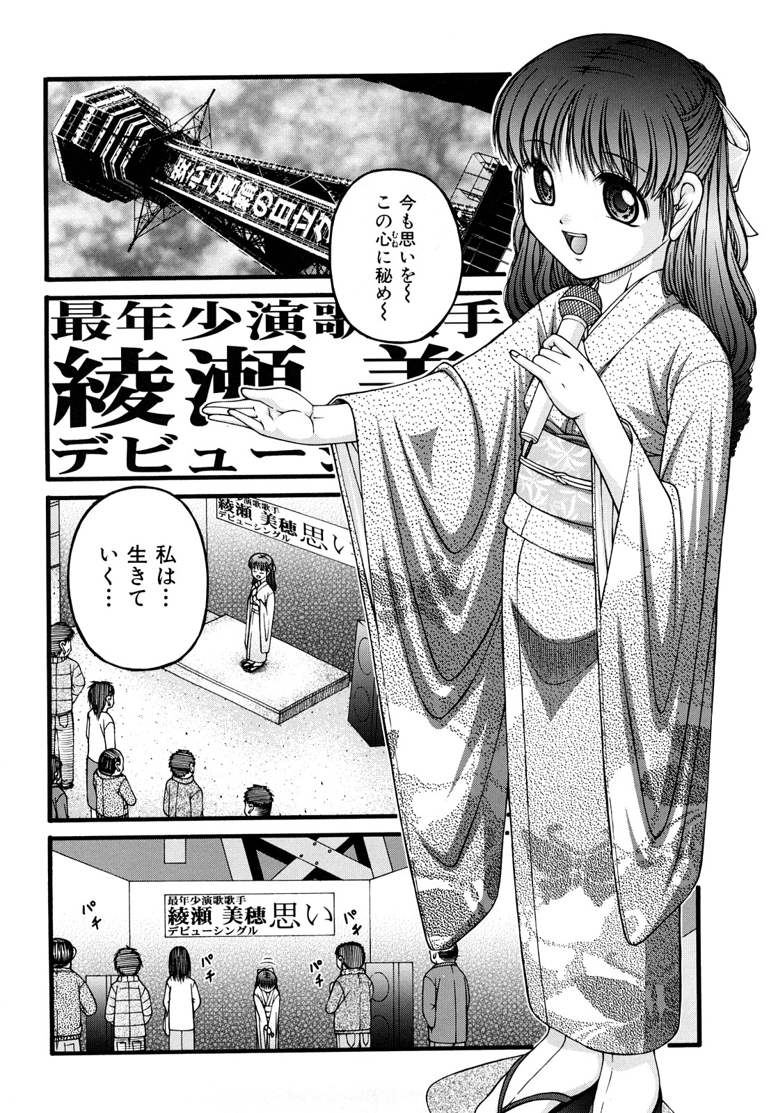 [KEN] 性教育