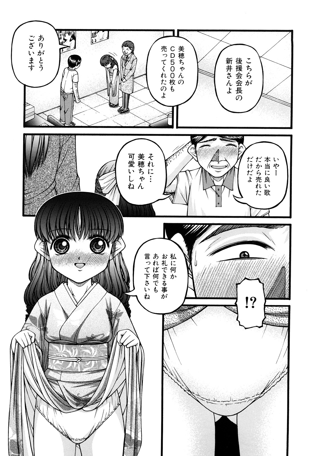[KEN] 性教育