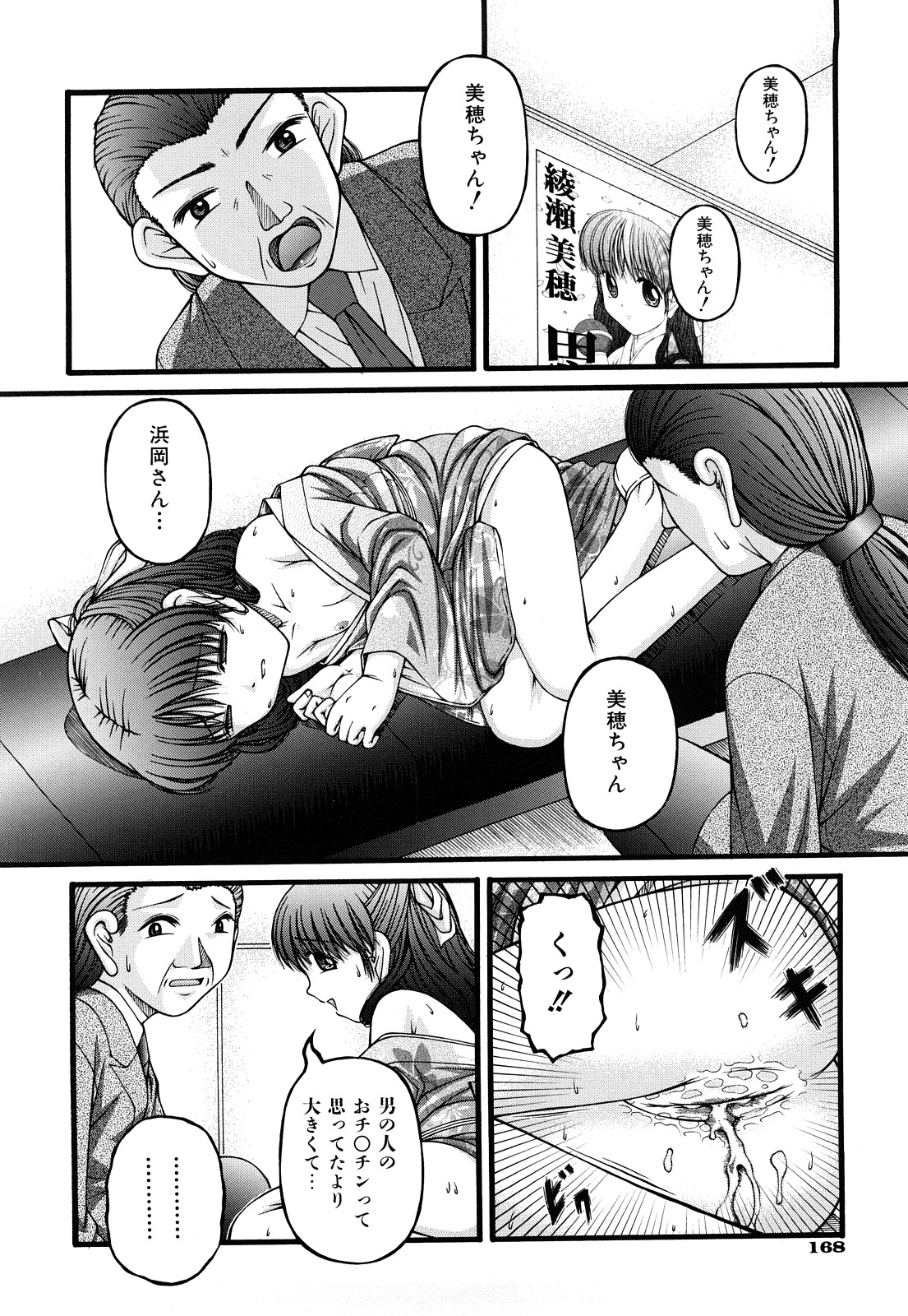 [KEN] 性教育