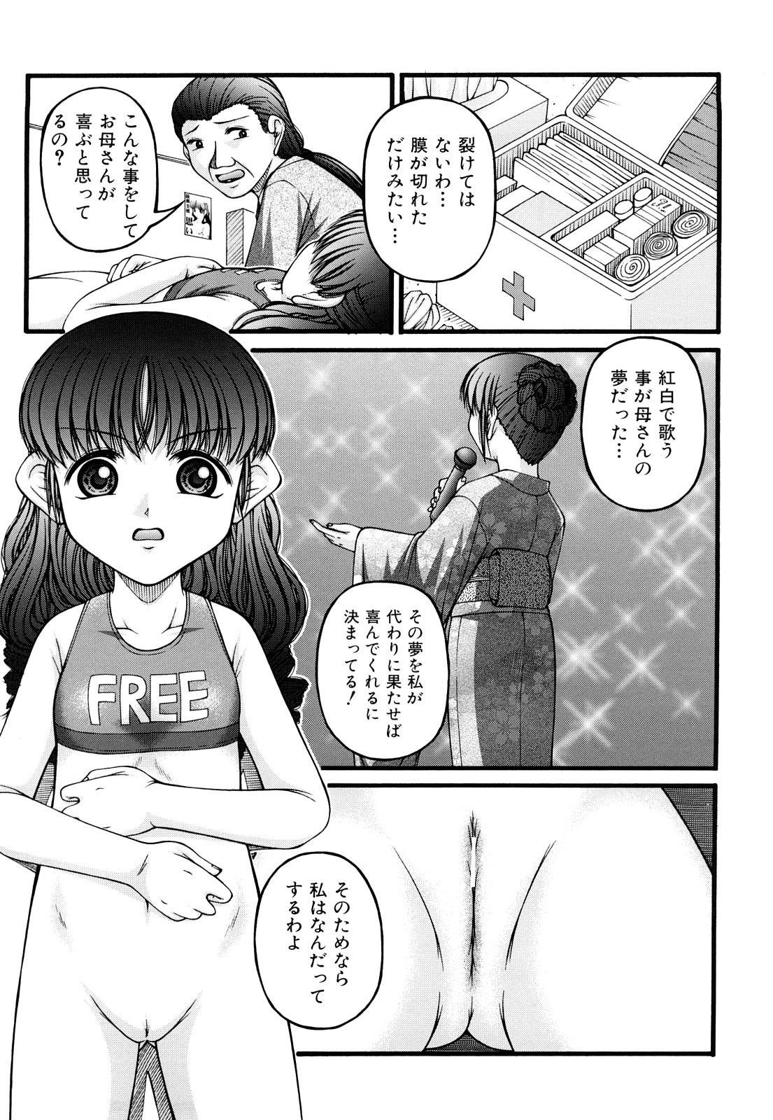 [KEN] 性教育