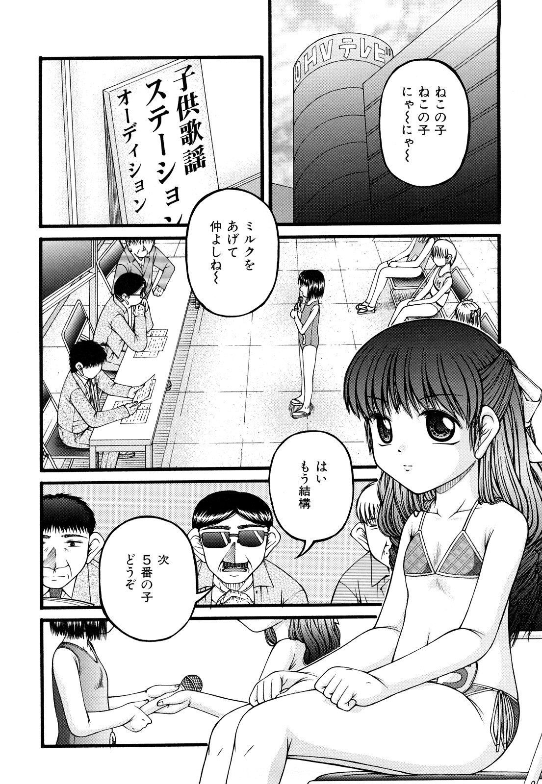 [KEN] 性教育
