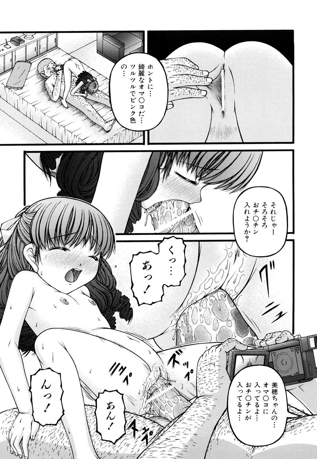 [KEN] 性教育