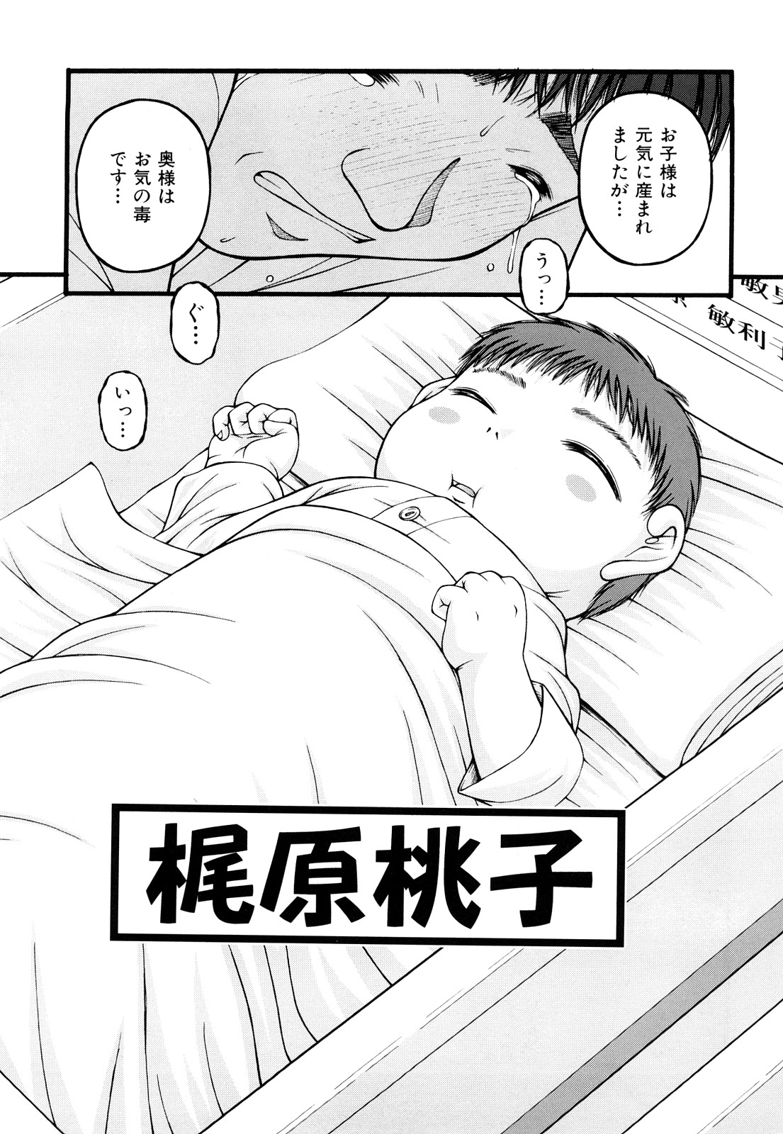 [KEN] 性教育