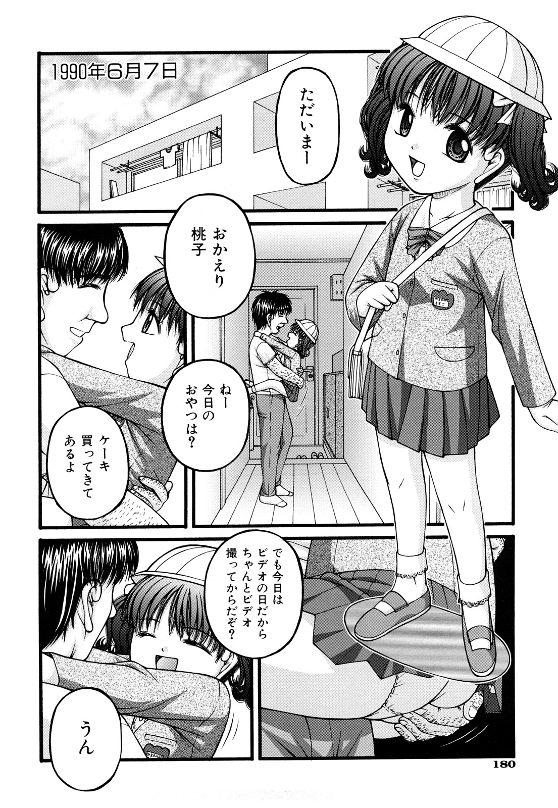 [KEN] 性教育