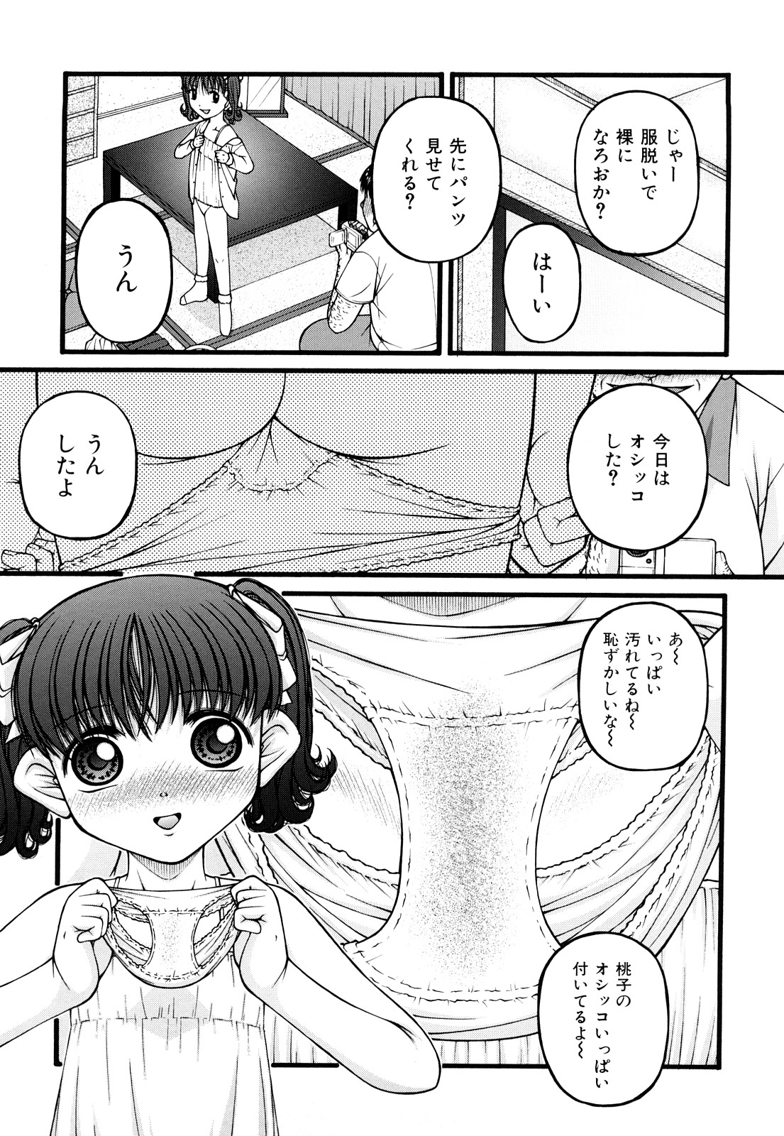[KEN] 性教育