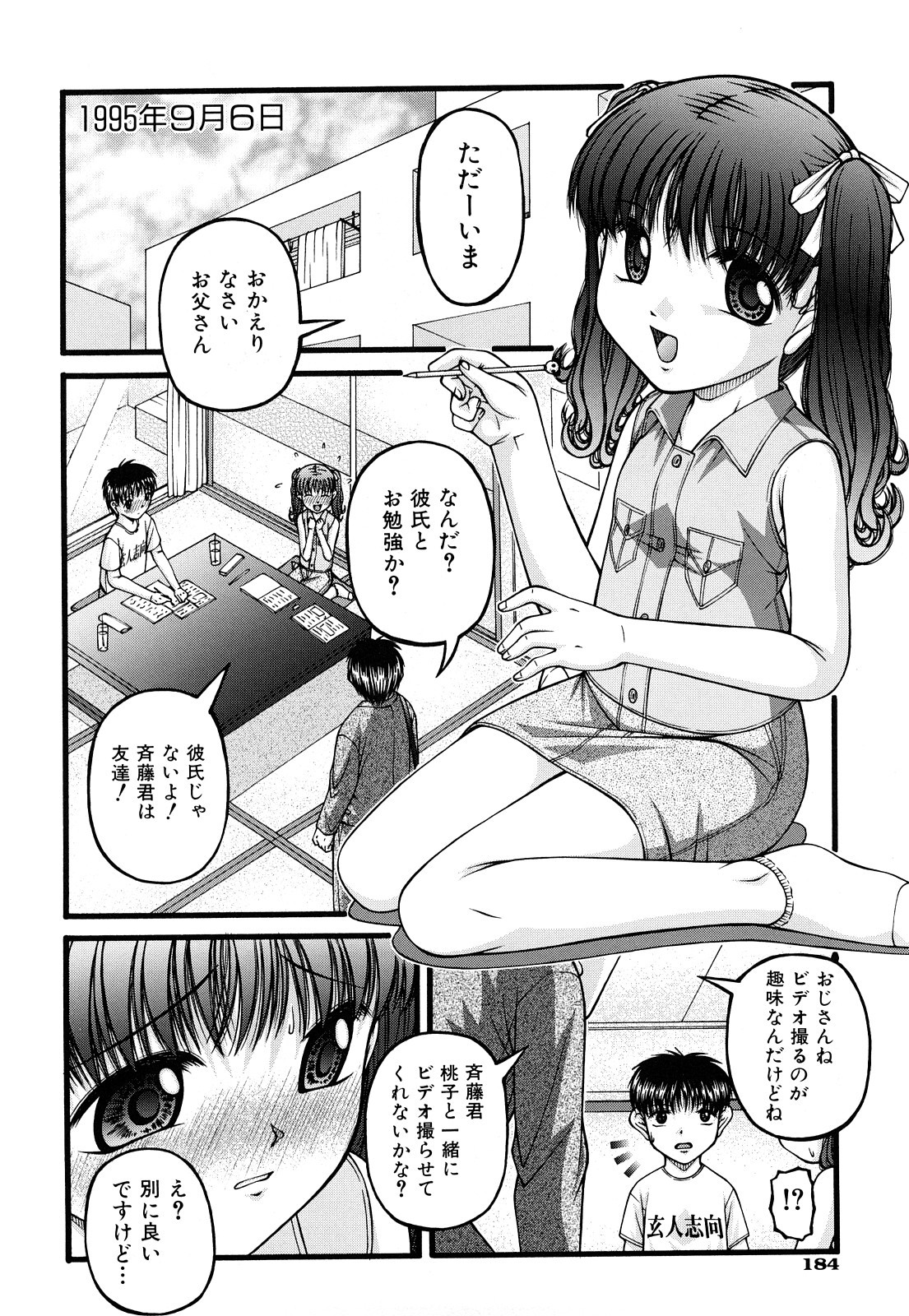 [KEN] 性教育