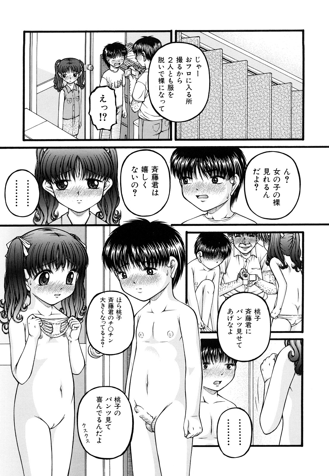[KEN] 性教育