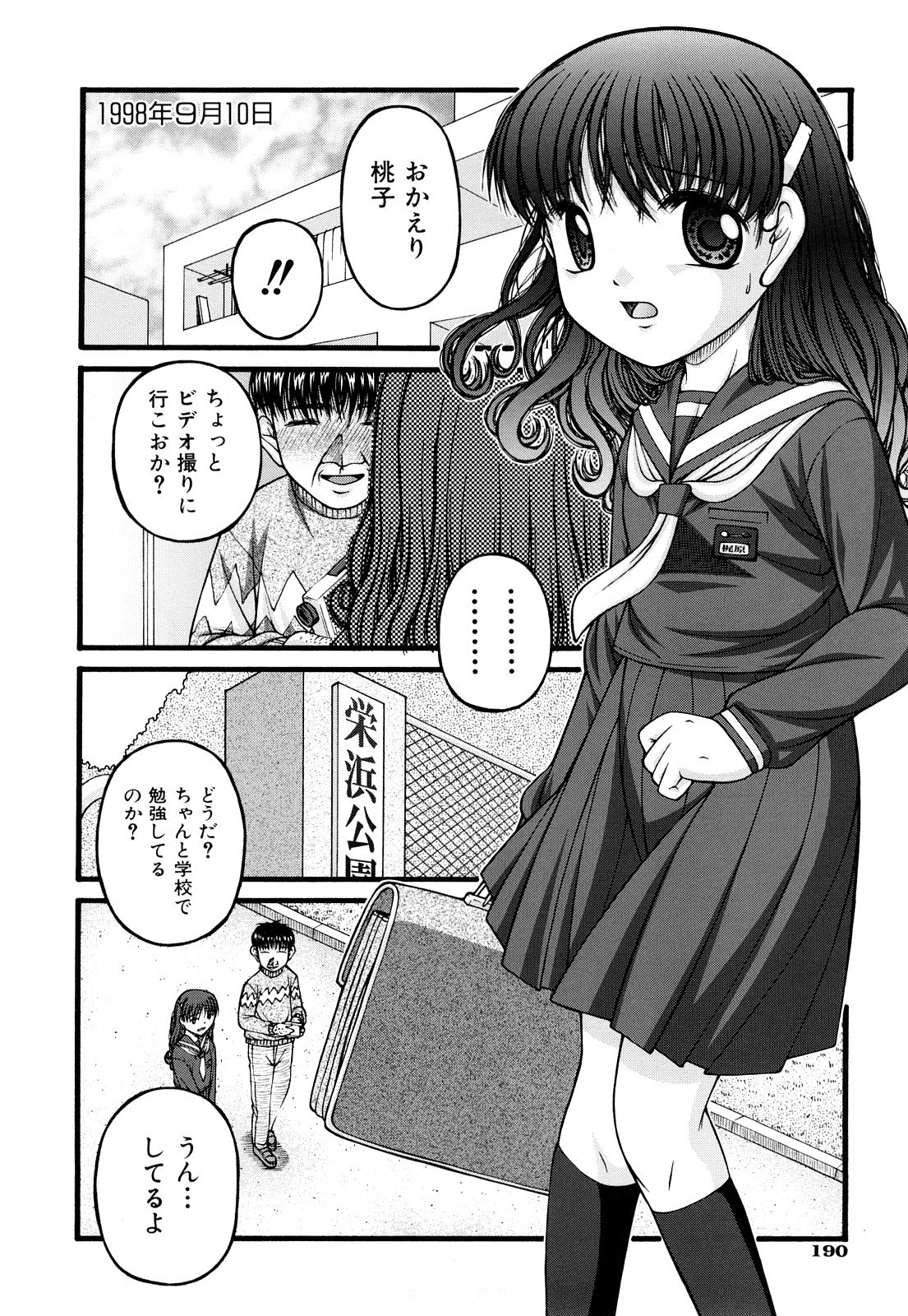 [KEN] 性教育
