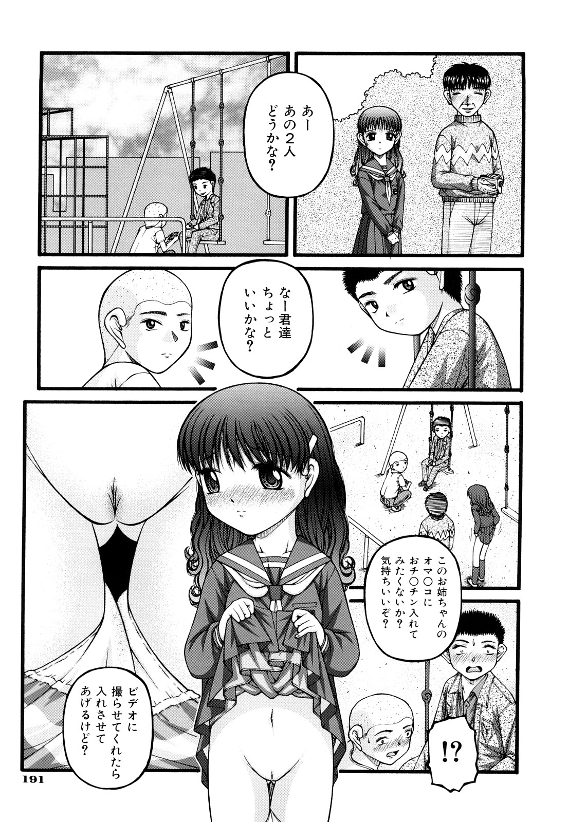 [KEN] 性教育